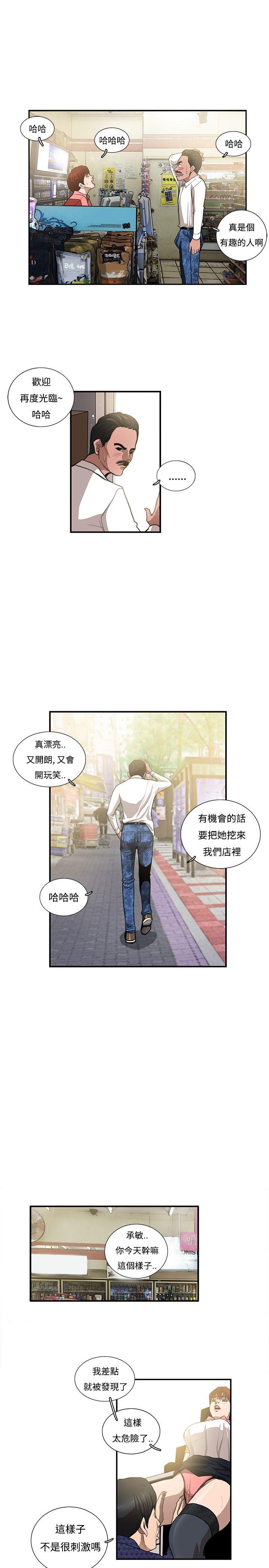 恋爱大排档  第6话 漫画图片7.jpg