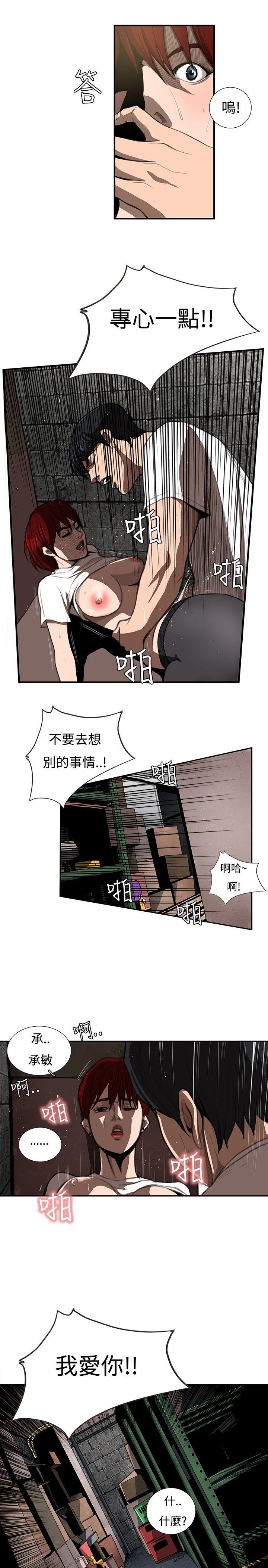 恋爱大排档  第6话 漫画图片22.jpg