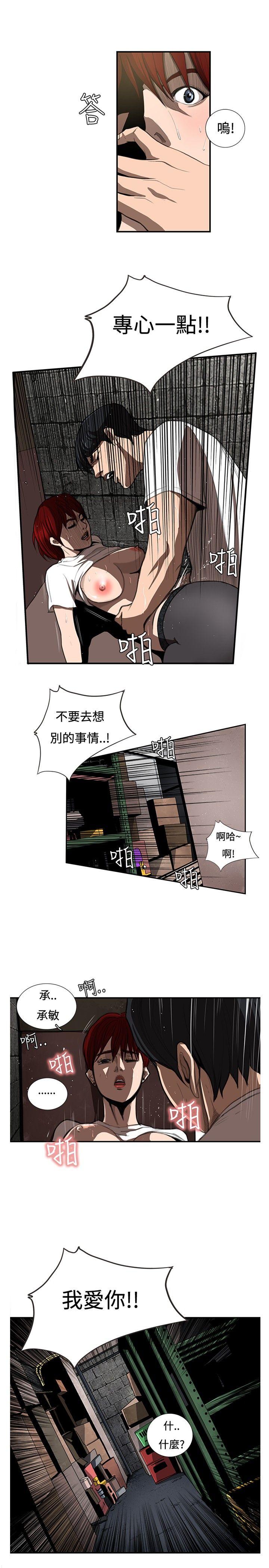 恋爱大排档  第7话 漫画图片1.jpg