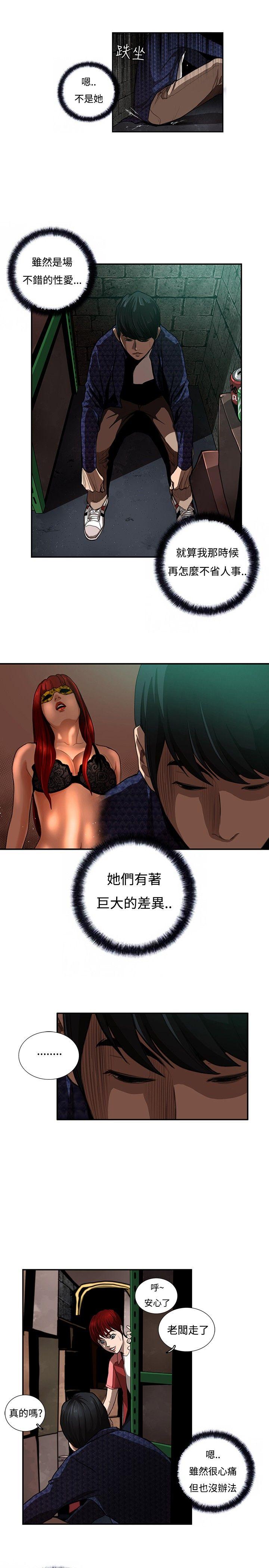 恋爱大排档  第7话 漫画图片13.jpg