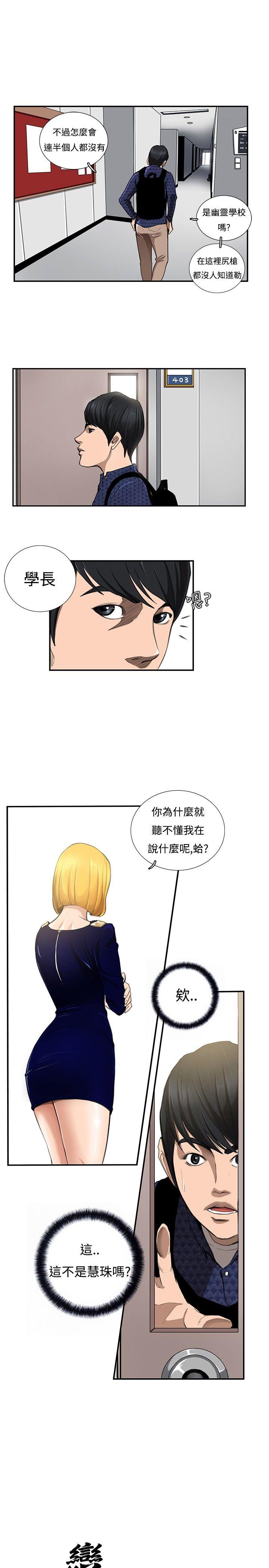 恋爱大排档  第8话 漫画图片1.jpg