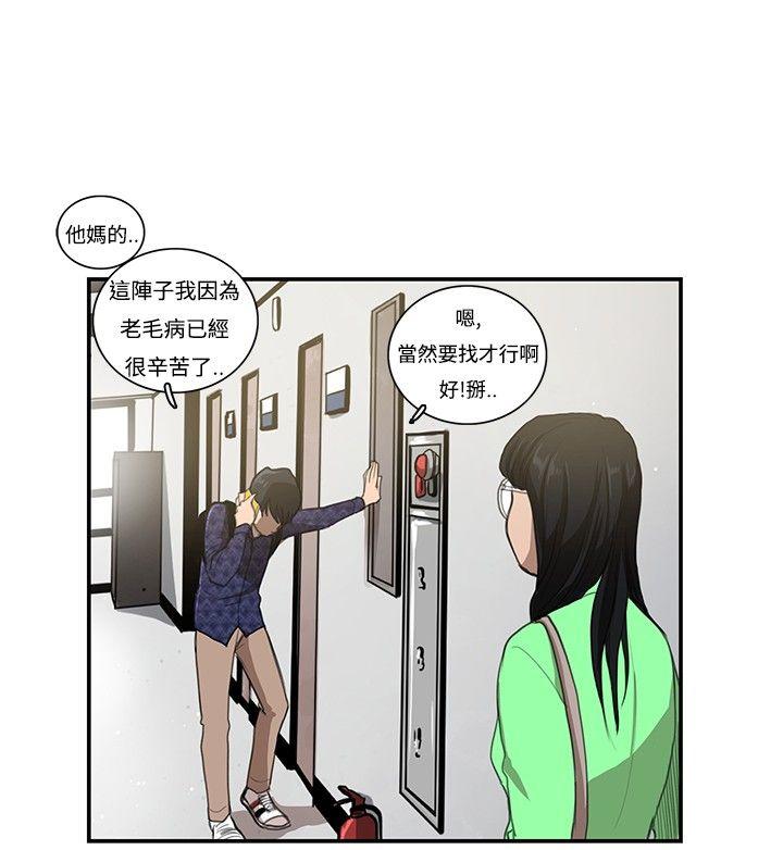 恋爱大排档  第8话 漫画图片16.jpg