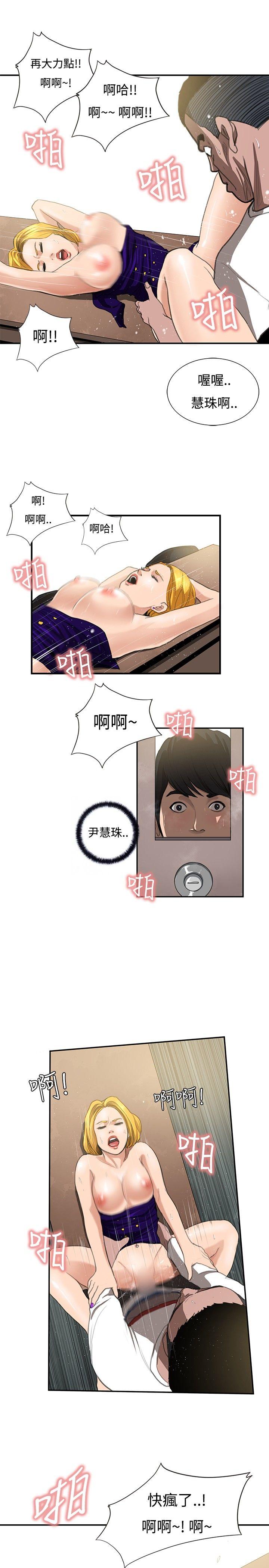 恋爱大排档  第9话 漫画图片15.jpg