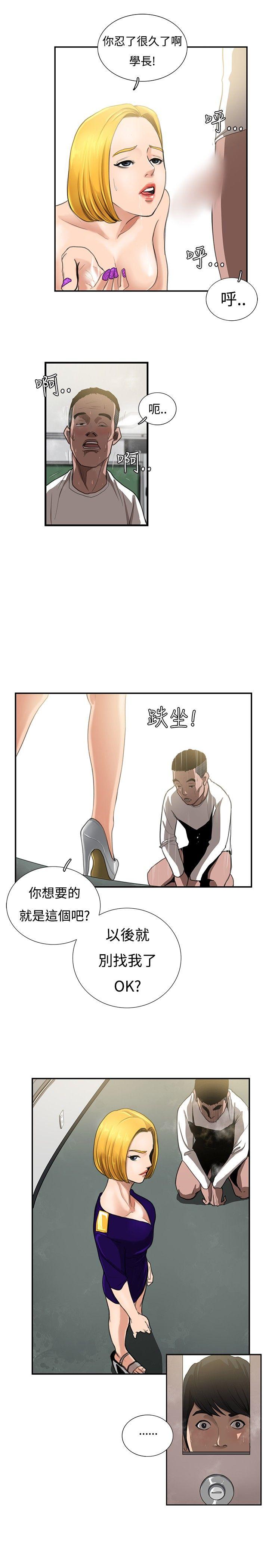 恋爱大排档  第9话 漫画图片19.jpg