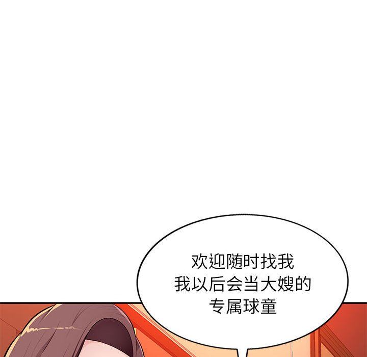 韩国污漫画 混亂一傢人 第10话 21