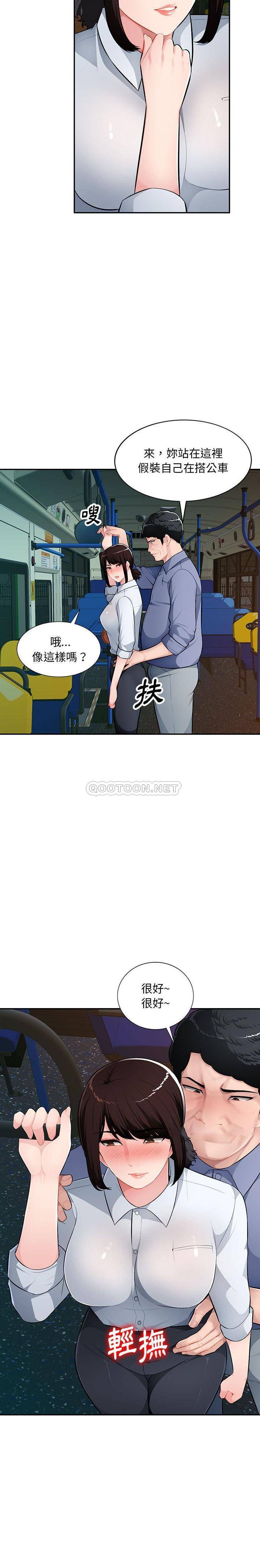 韩国污漫画 混亂一傢人 第11话 4