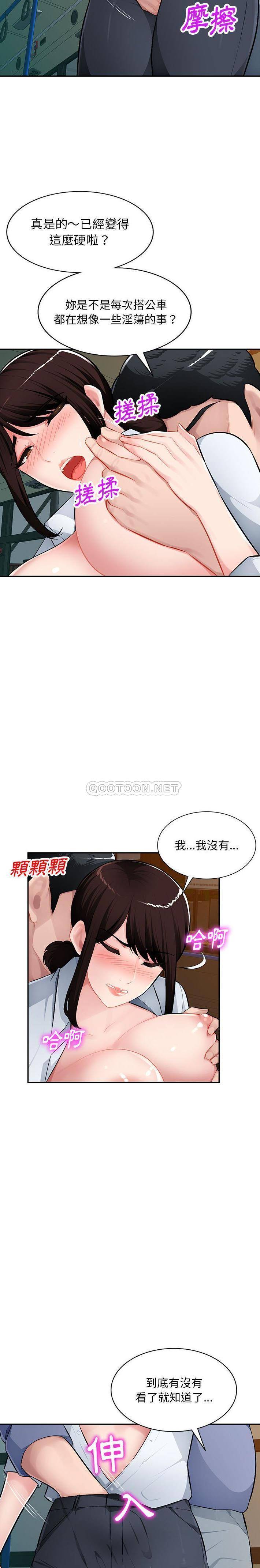 韩国污漫画 混亂一傢人 第11话 8