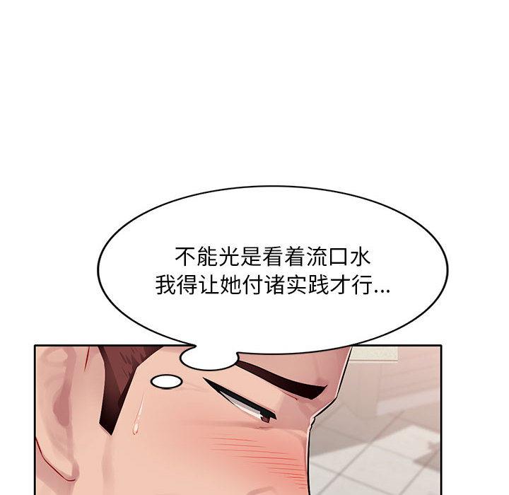 韩国污漫画 混亂一傢人 第2话 8