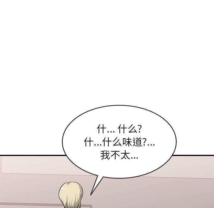 韩国污漫画 混亂一傢人 第2话 46