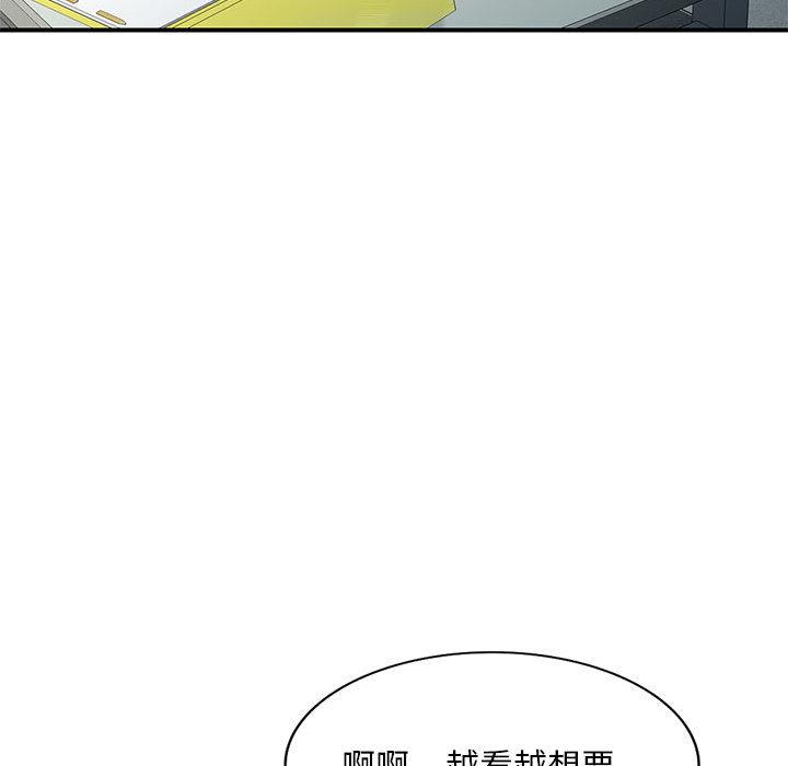 韩国污漫画 混亂一傢人 第2话 73