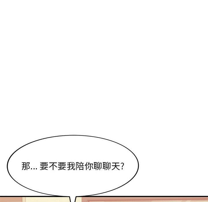 韩国污漫画 混亂一傢人 第2话 107