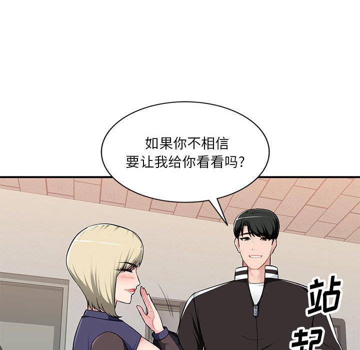 韩国污漫画 混亂一傢人 第2话 123