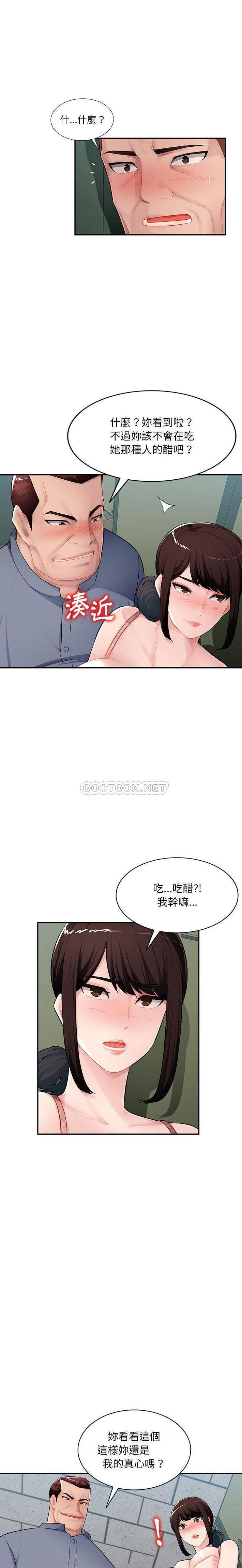 韩国污漫画 混亂一傢人 第15话 4