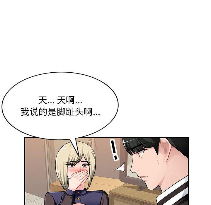 韩国污漫画 混亂一傢人 第3话 8