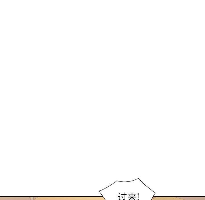 韩国污漫画 混亂一傢人 第3话 33