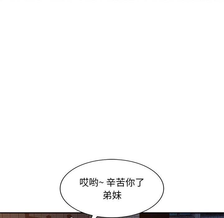 韩国污漫画 混亂一傢人 第3话 52