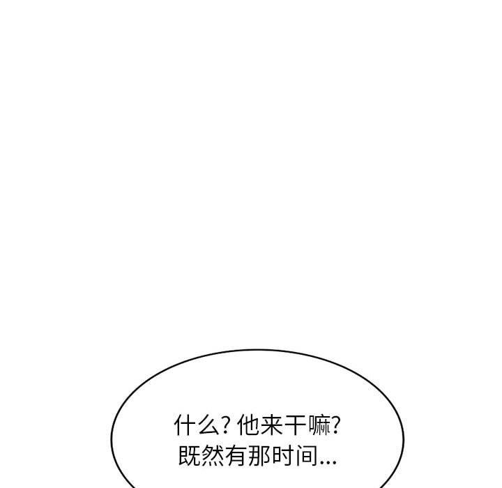 韩国污漫画 混亂一傢人 第3话 59