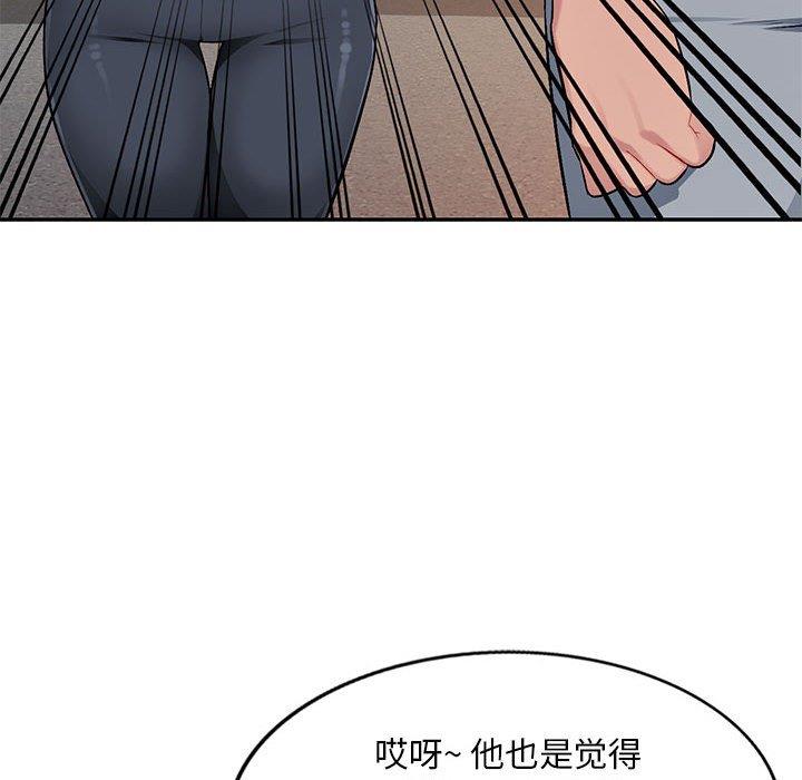 韩国污漫画 混亂一傢人 第3话 61