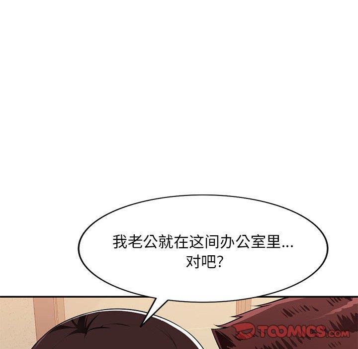 韩国污漫画 混亂一傢人 第3话 74