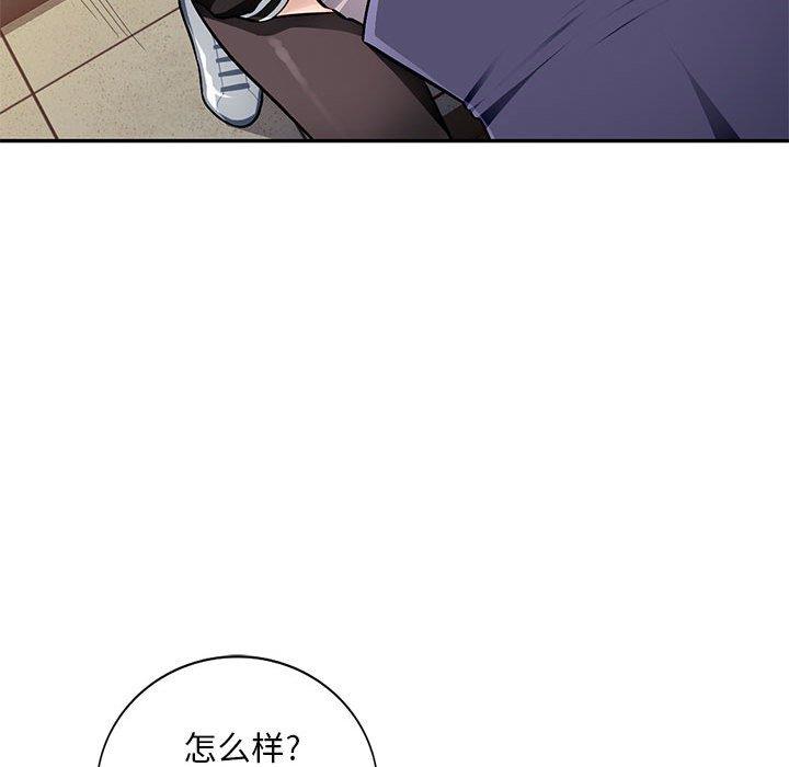 韩国污漫画 混亂一傢人 第3话 92