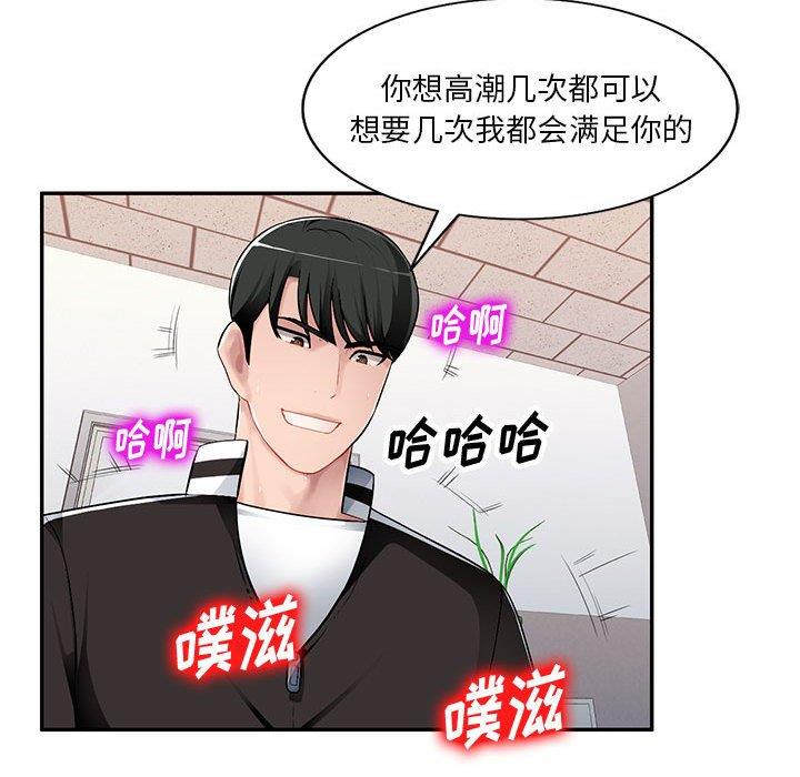 韩国污漫画 混亂一傢人 第3话 105