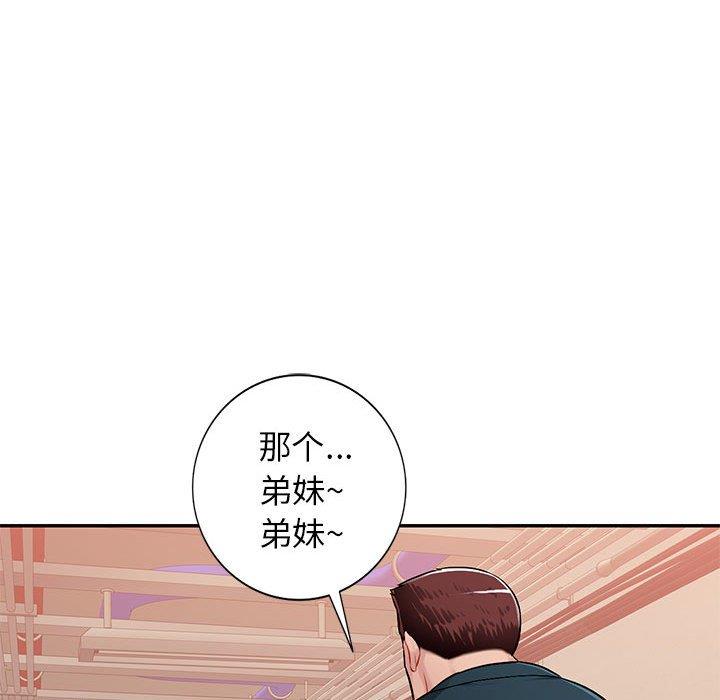 韩国污漫画 混亂一傢人 第3话 121