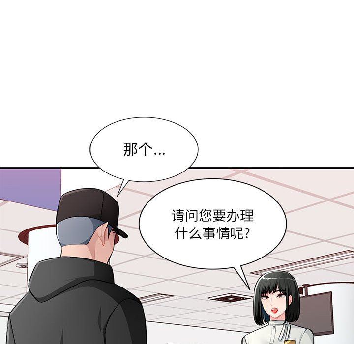 韩国污漫画 混亂一傢人 第16话 35