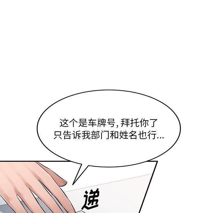 韩国污漫画 混亂一傢人 第16话 43