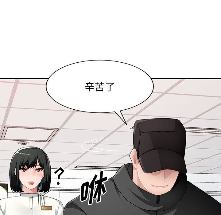 韩国污漫画 混亂一傢人 第16话 52