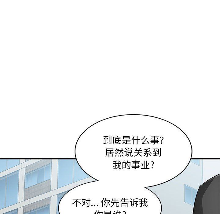 韩国污漫画 混亂一傢人 第16话 68