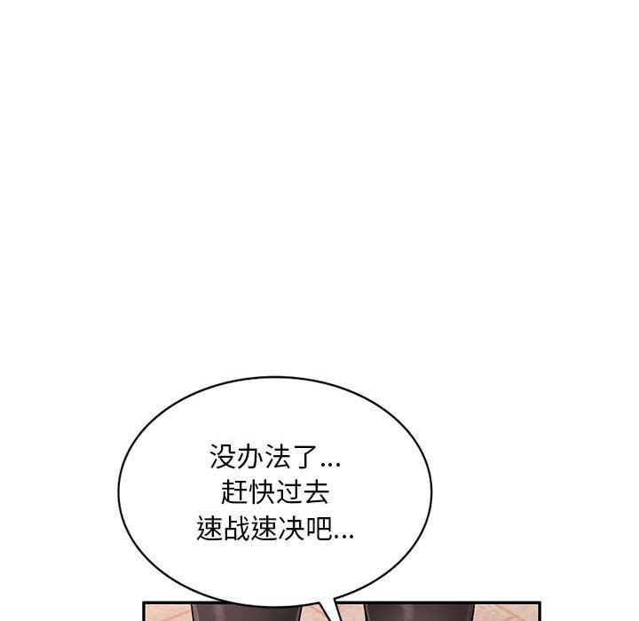 韩国污漫画 混亂一傢人 第16话 87