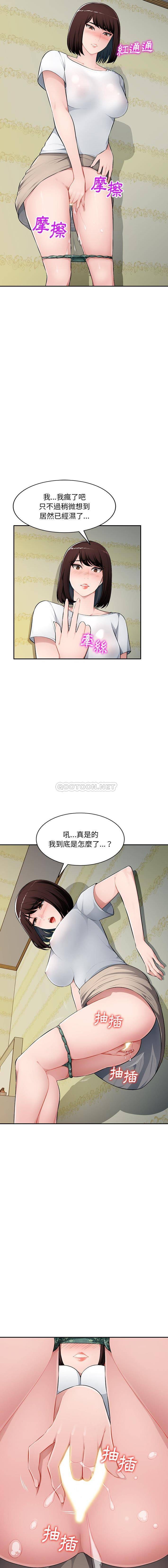 韩国污漫画 混亂一傢人 第19话 4