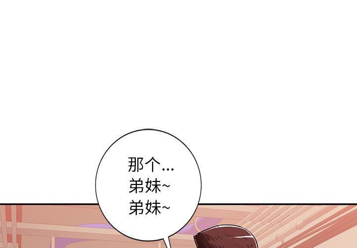 韩国污漫画 混亂一傢人 第4话 1