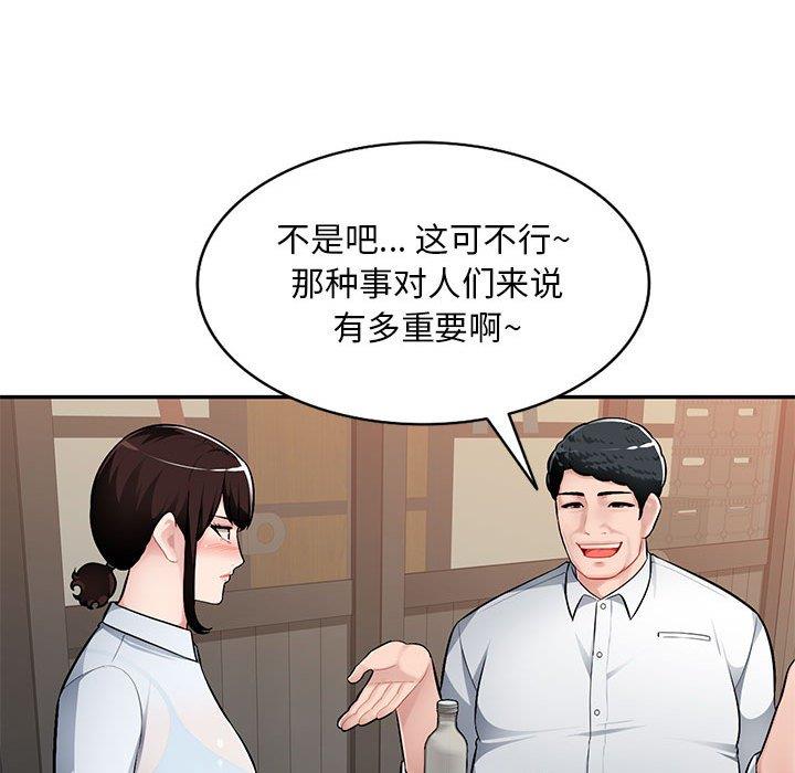 韩国污漫画 混亂一傢人 第4话 48