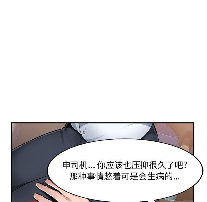 韩国污漫画 混亂一傢人 第4话 54