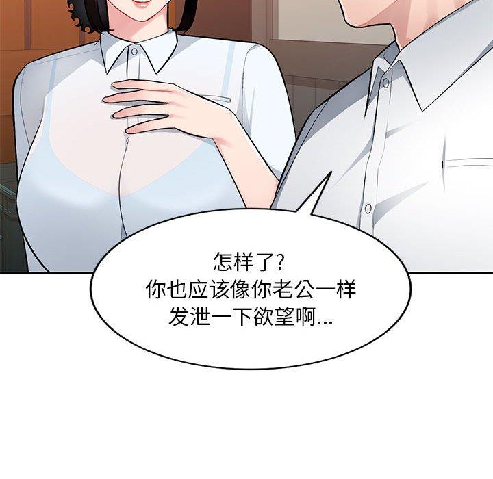 韩国污漫画 混亂一傢人 第4话 57