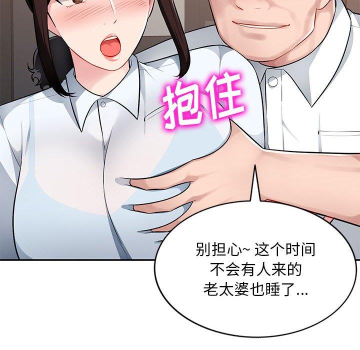 韩国污漫画 混亂一傢人 第4话 59