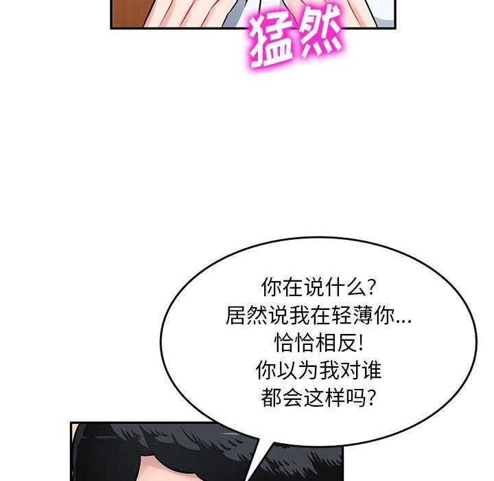 韩国污漫画 混亂一傢人 第4话 75