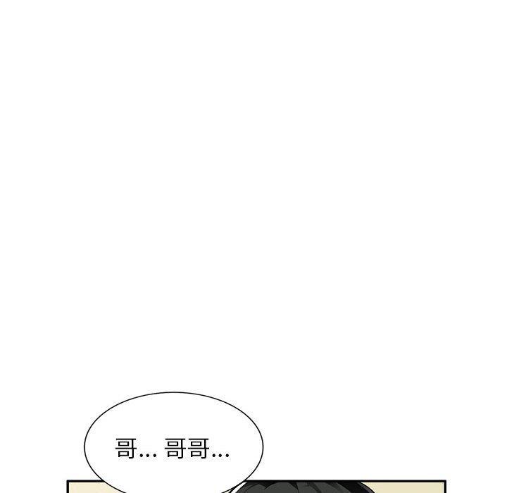 韩国污漫画 混亂一傢人 第4话 91