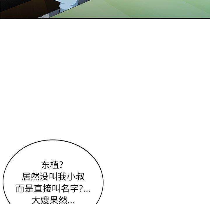 韩国污漫画 混亂一傢人 第4话 109