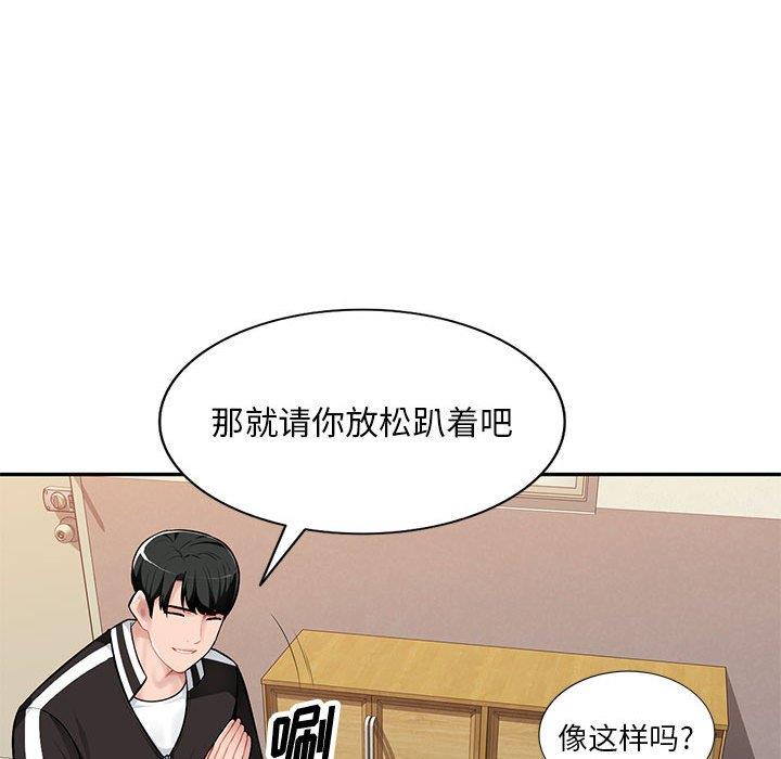 韩国污漫画 混亂一傢人 第4话 115