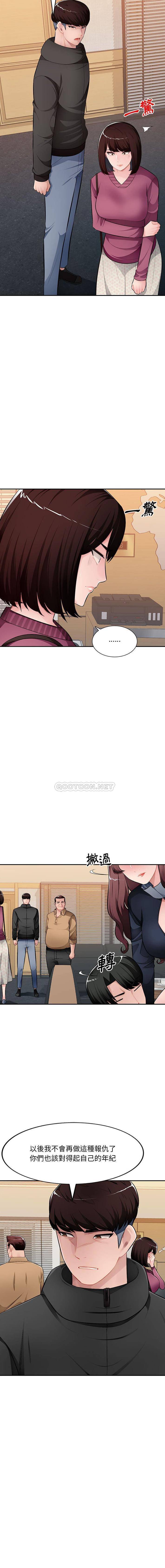 韩国污漫画 混亂一傢人 第27话 7