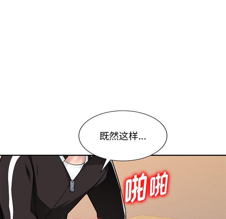 韩国污漫画 混亂一傢人 第5话 68