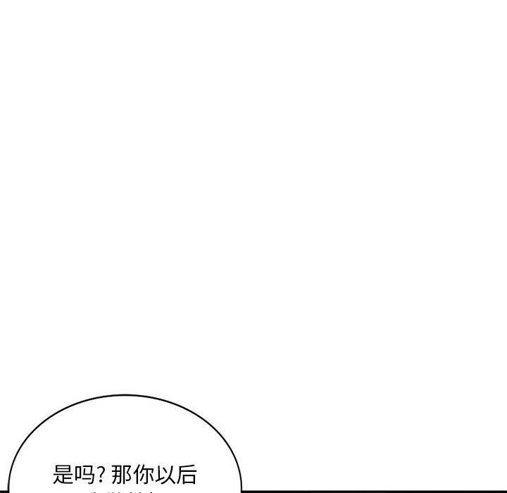 韩国污漫画 混亂一傢人 第5话 86