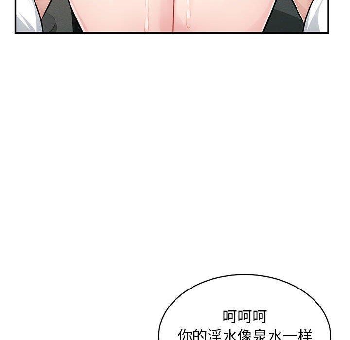 韩国污漫画 混亂一傢人 第5话 112