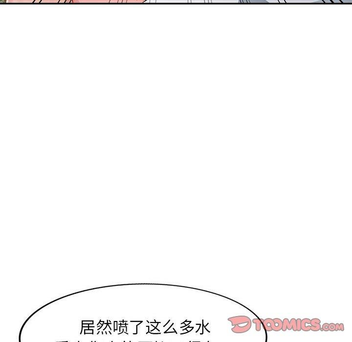 韩国污漫画 混亂一傢人 第5话 130