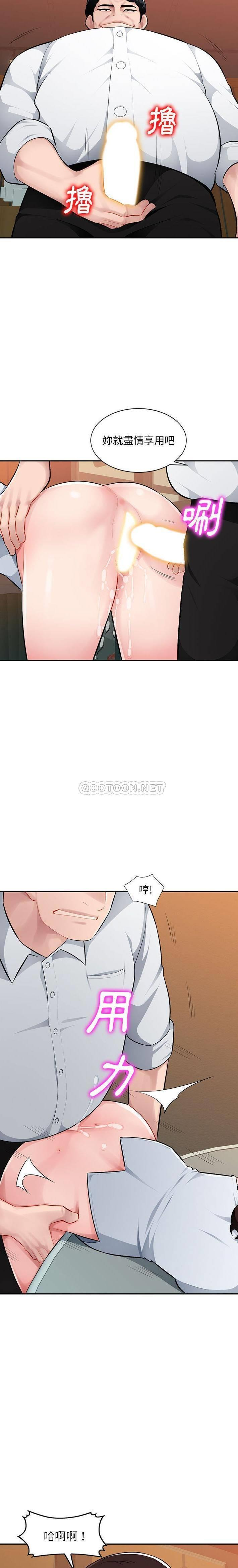 韩国污漫画 混亂一傢人 第6话 5