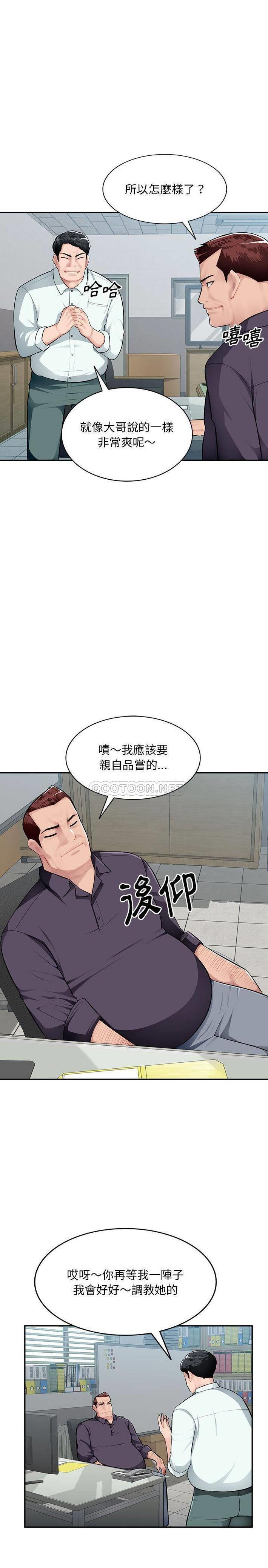 韩国污漫画 混亂一傢人 第7话 8