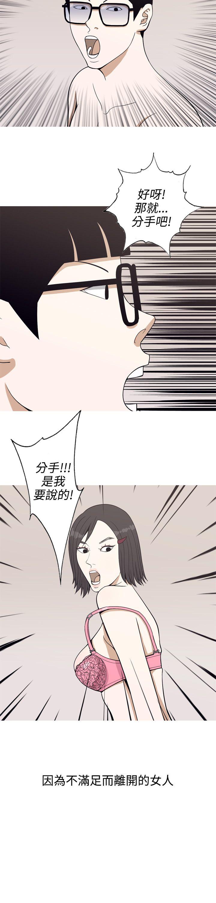 韩国污漫画 美人花坊 第1话 5