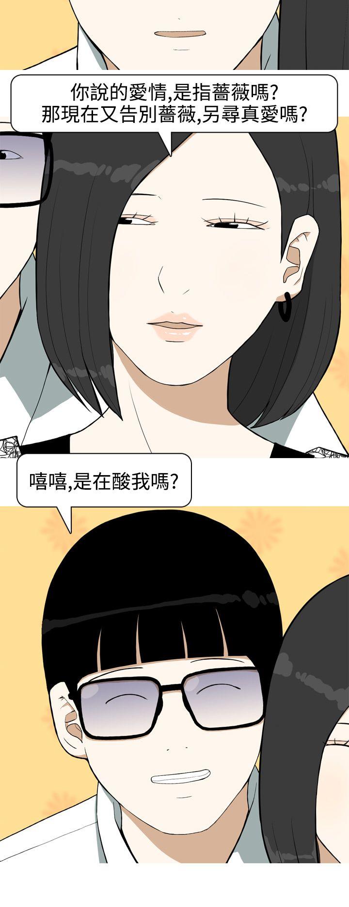 韩国污漫画 美人花坊 第10话 6